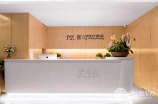 武汉蜜司医疗美容诊所