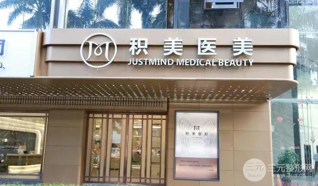 广州积美医疗整形美容地址,医美专家介绍&假体隆鼻术后