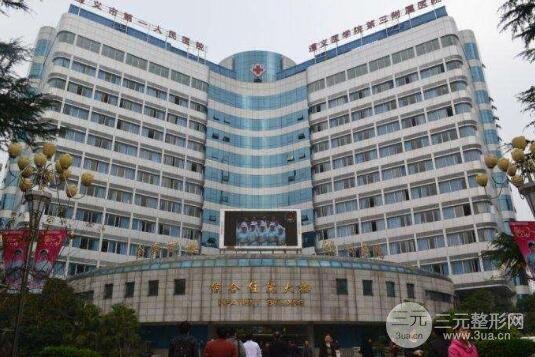 遵义县人民医院