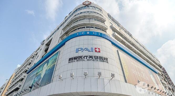 深圳鹏爱