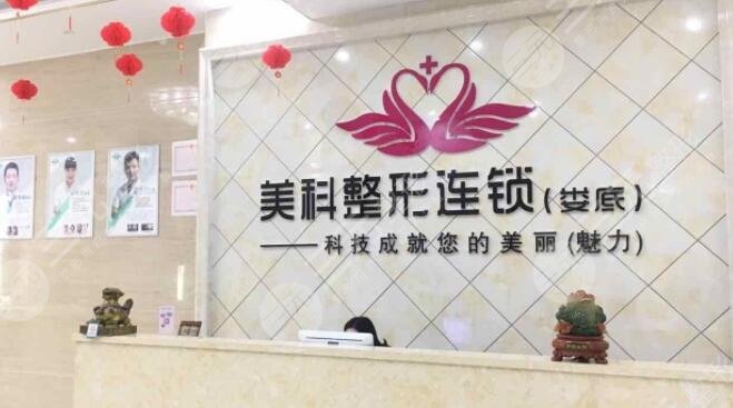 娄底美科整形医院