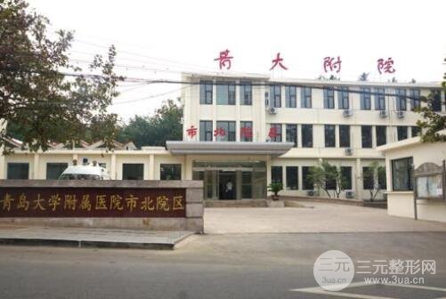 青岛大学附属医院整形美容双眼皮技术好吗？