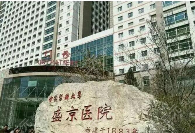 盛京医院隆胸实力怎么样？哪个医生比较擅长？隆胸优势及特色项目