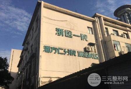 浙医整形美容科专家介绍，先了解清楚再说叭！