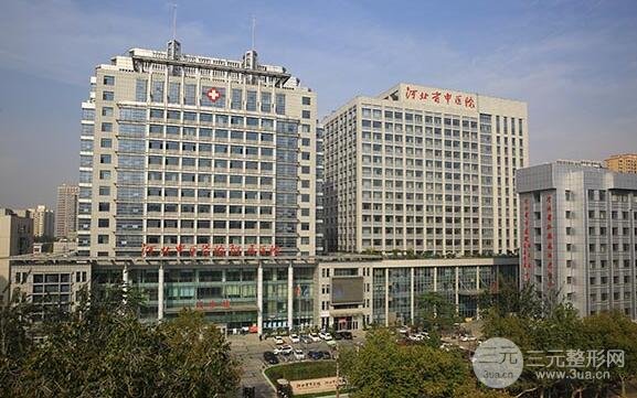 河北省中医院基本信息