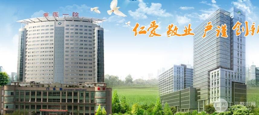 重庆市附一医院美容科的科室口碑