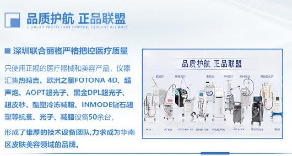 深圳联合丽格