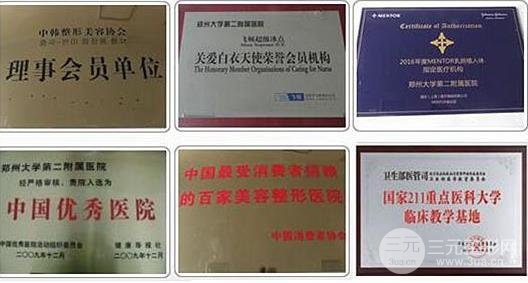 郑州大学第二附属医院介绍