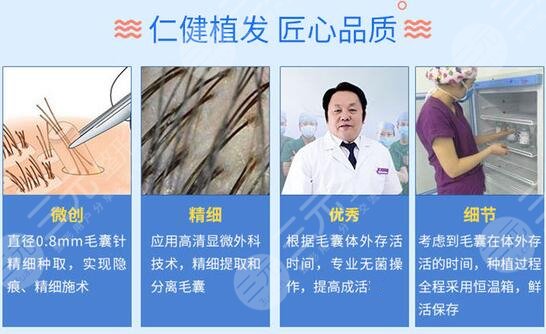 广州仁健