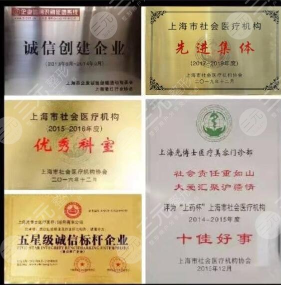 上海光博士