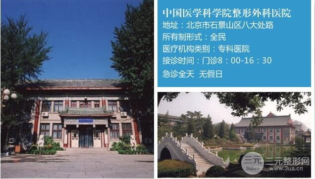 中国医学院美容医院技术特色