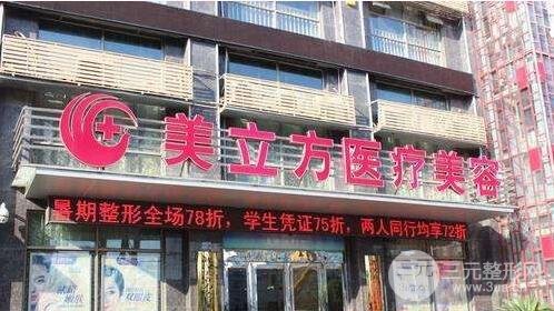 武汉美立方医院怎么样?