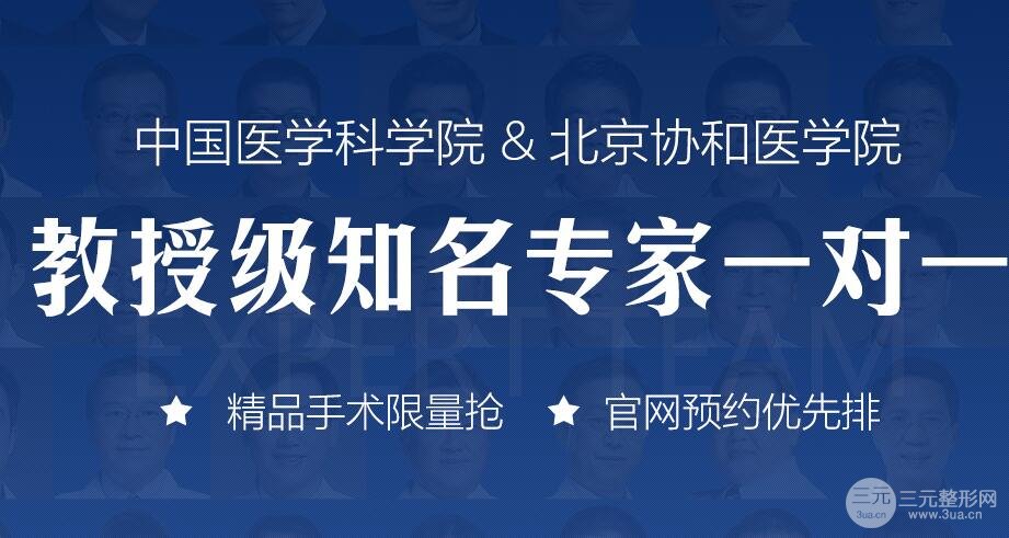 成都八大处医院基本信息