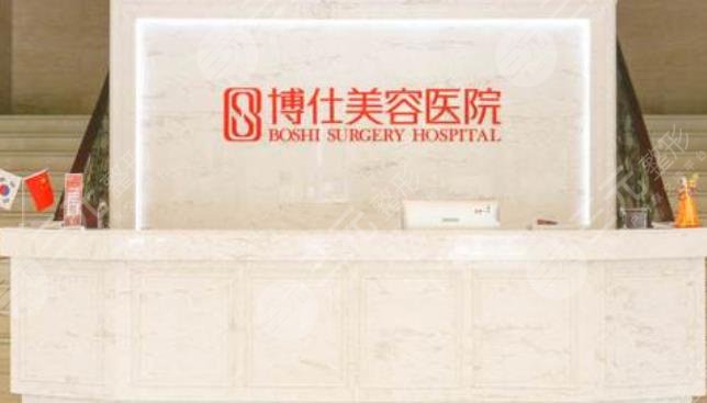 台州路桥博仕医疗