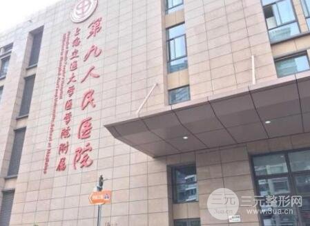 上海九院整复外科专家简介,专家排名