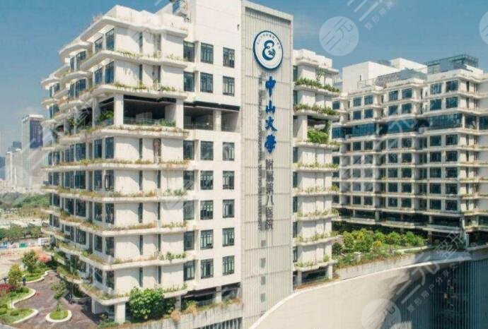 中山大学附属第八医院