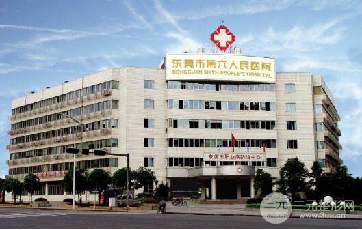 东莞第六人民医院美容怎样？医院口碑还行吗？