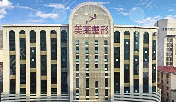 深圳美莱医疗美容整形医院