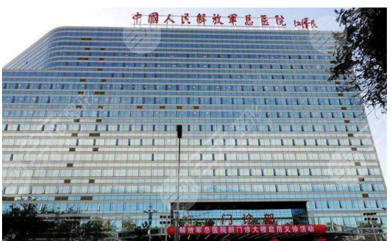 301医院激光美容科怎么样