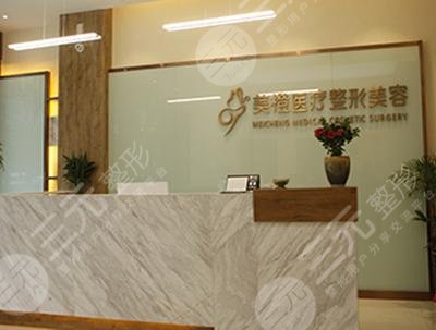 淮南美橙医疗美容门诊部