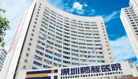 罗湖鹏程整形医院正规吗?