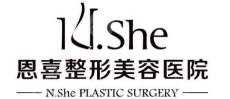 恩喜整形医院怎么样?*医信息|鼻部整形果参考