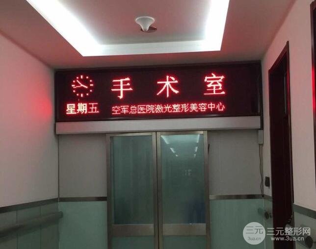 空军总医院整形美容中心设备情况