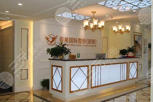 重庆亚美国际整形医院