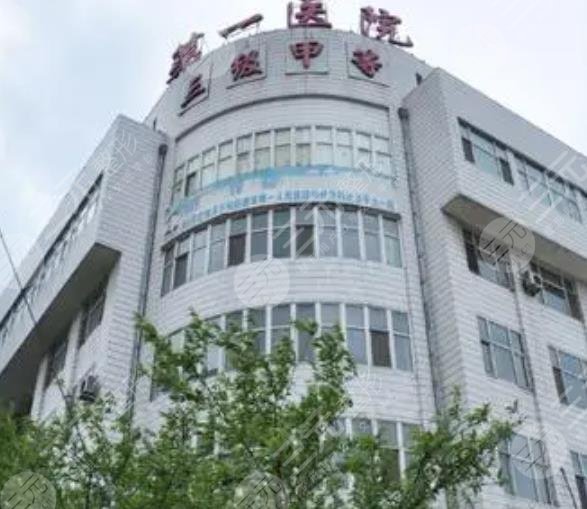 牡丹江人民医院烧伤整形科