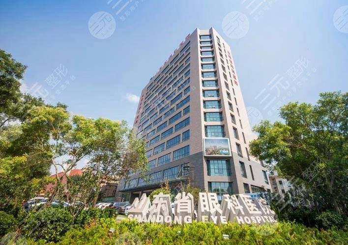 山东省眼科医院