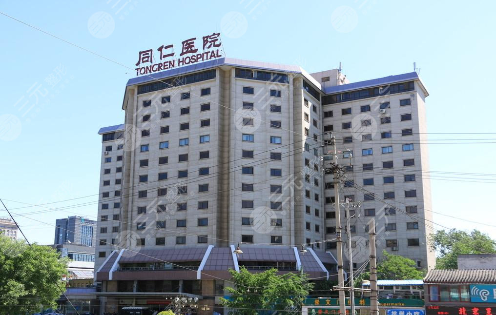 北京同仁醫院、全國服務-收費透明跑腿代掛的簡單介紹