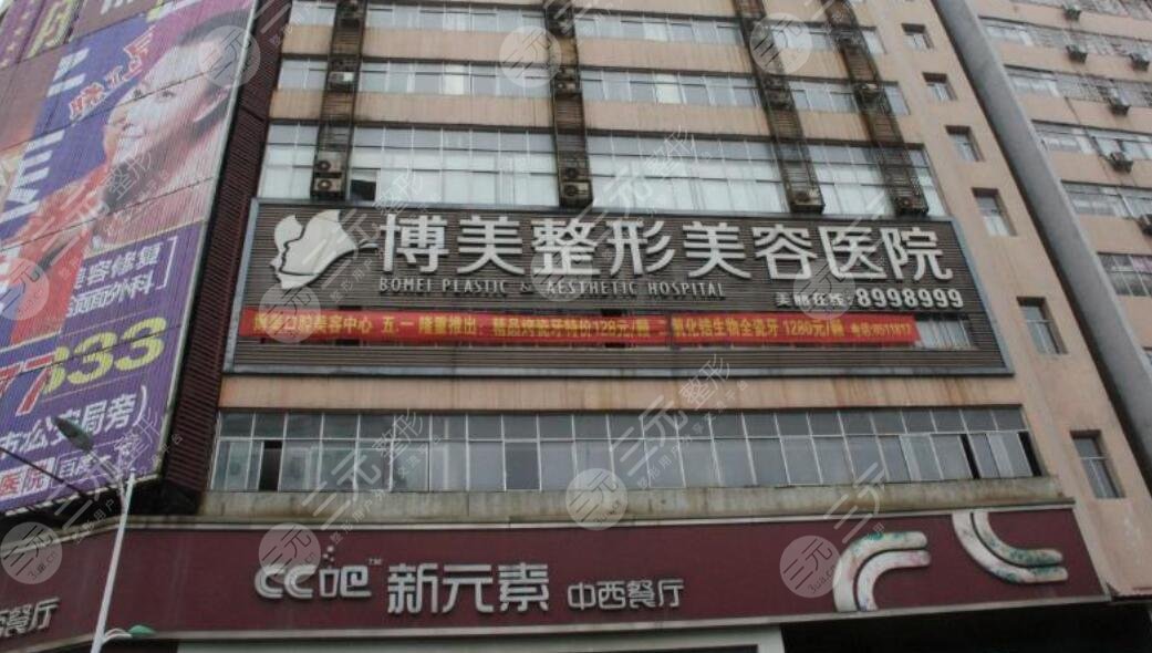 昆明博美整形美容医院