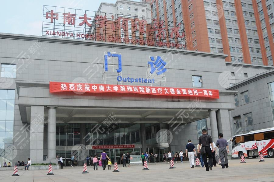 长沙湘雅医院有热玛吉吗