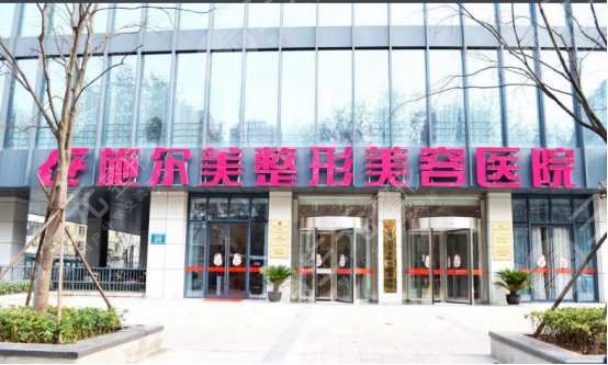 江苏施尔美整形美容有限公司