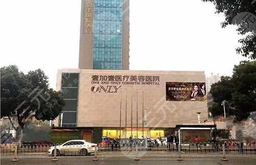 壹加壹美容护肤医院