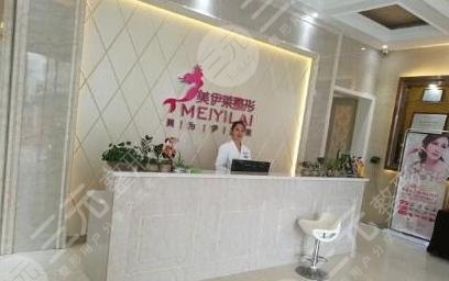 美伊莱医疗美容医院