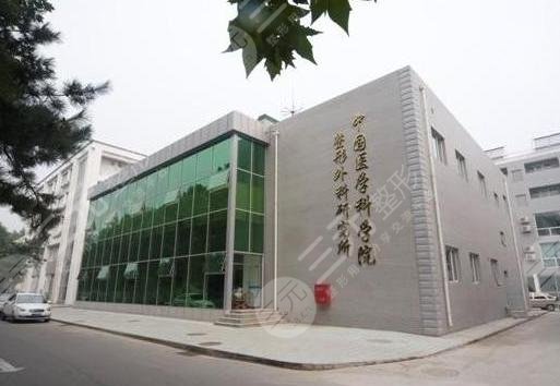 北京八大处整形医院