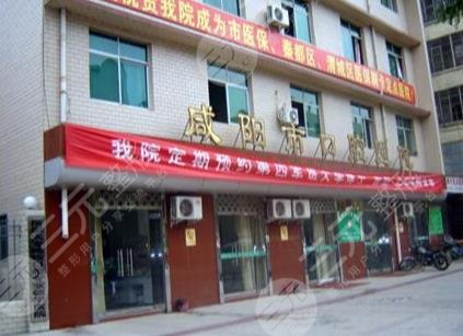 咸阳市**口腔医院怎么样？附烤瓷牙手术过程