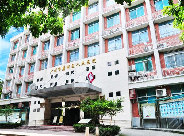 荔湾区人民医院整形科好吗
