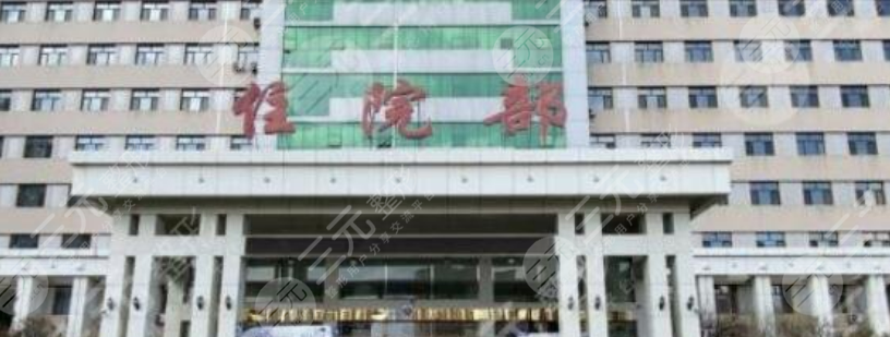 牡丹江红旗医院整形科电话预约