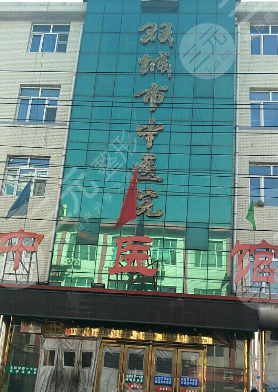双城市中医院