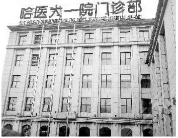 哈医大一院美容整形科地址|注射瘦脸+双眼皮价格及果图