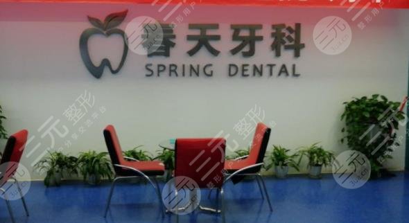 南充春天口腔电话号码