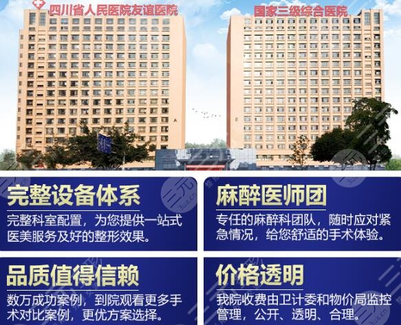  四川友谊医院磨骨怎么样