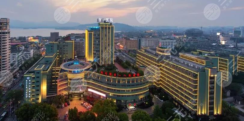 杭州市第一人民医院植发怎么样