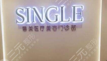 上海馨美医疗美容