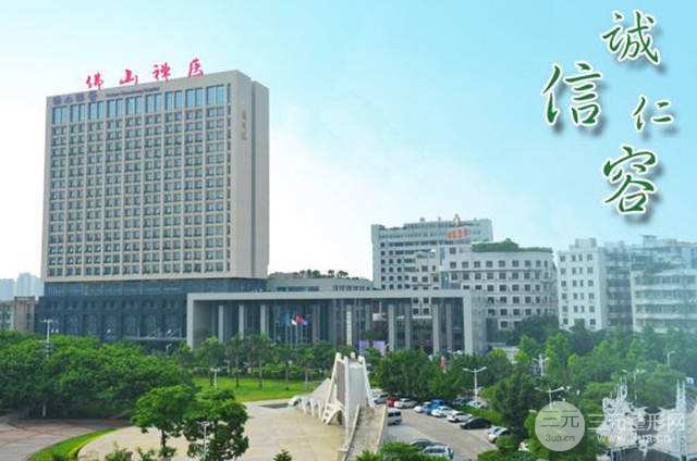禅城区中心医院整形美容外科