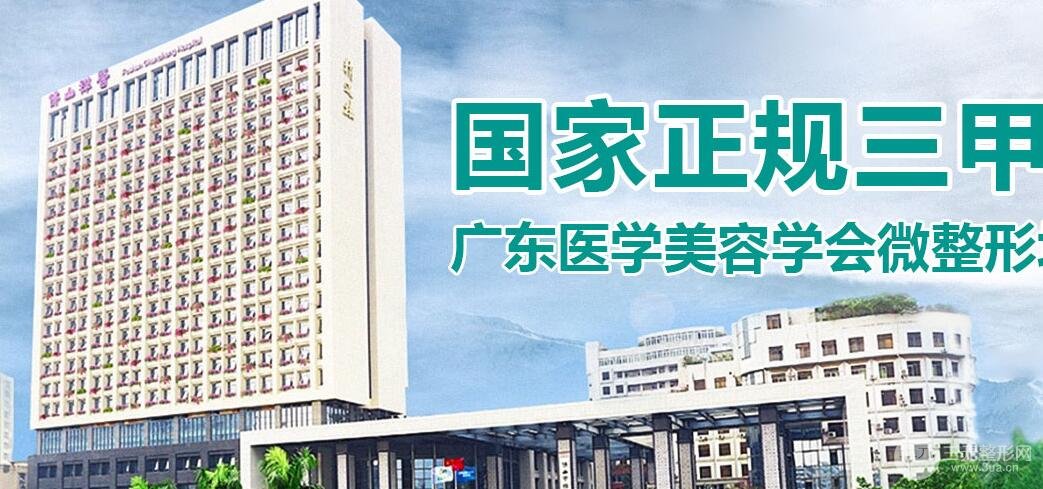 禅城区中心医院整形美容外科