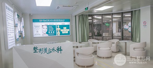 禅城区中心医院整形美容外科