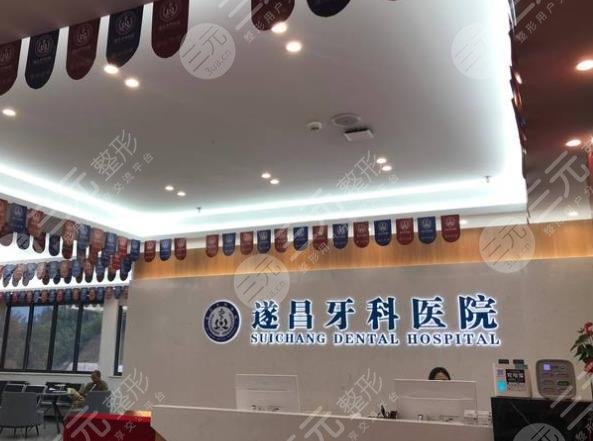 丽水牙科医院排名